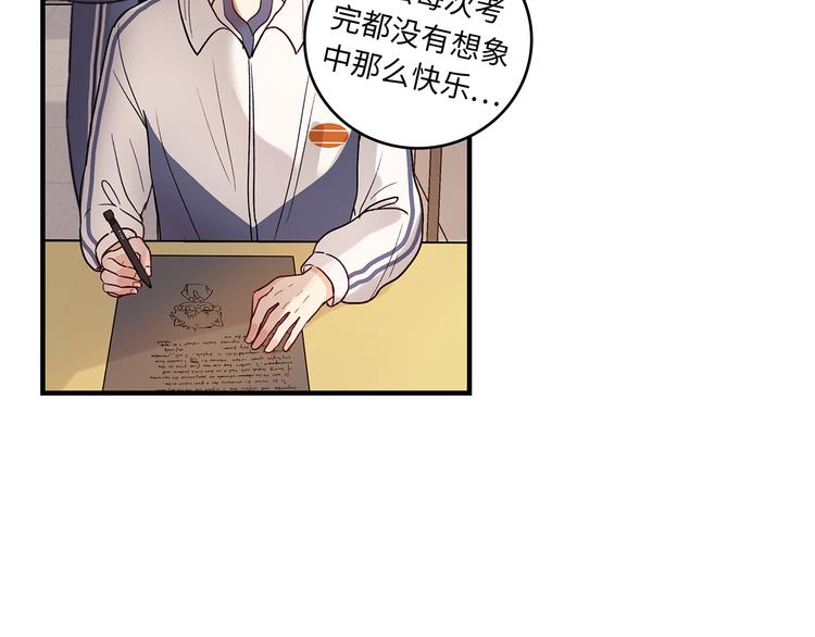 满意的幸福哑女最后结局怎样漫画,31 我有私心2图