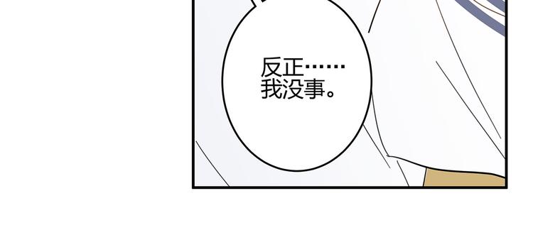 满意答卷示范答卷漫画,15 发烧2图