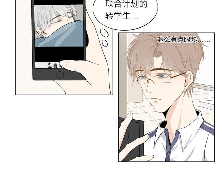 满意答卷第二集漫画,01 新舍友1图