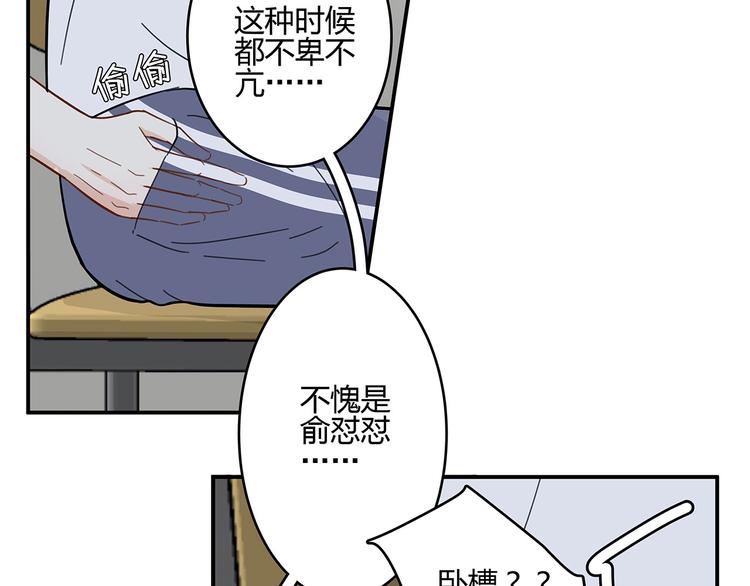 满意再定制漫画,15 发烧2图