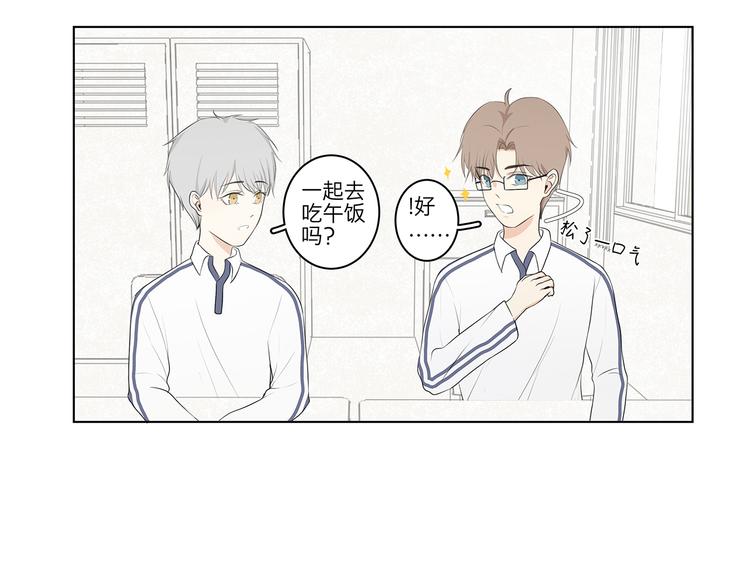 满意答卷示范答卷漫画,06 偷看1图