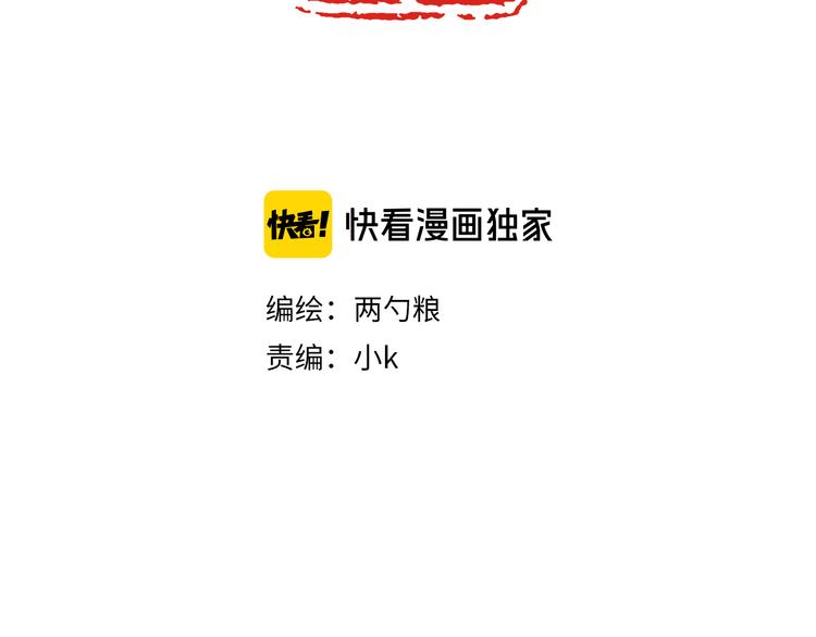 满意答卷漫画,31 我有私心1图
