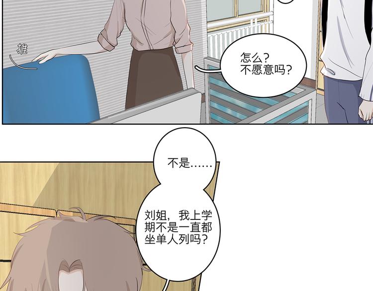 满意度调查表漫画,04 我太难了1图