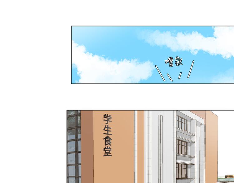 满意答卷漫画,06 偷看2图