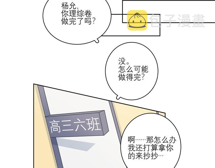 满意答卷的图片漫画,03 缘分挡不住1图