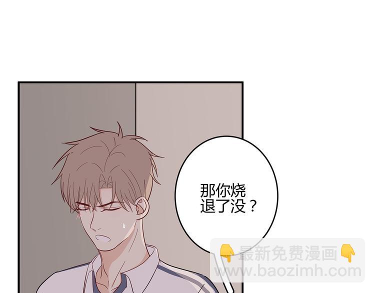 满意答卷示范答卷漫画,17 洗澡2图