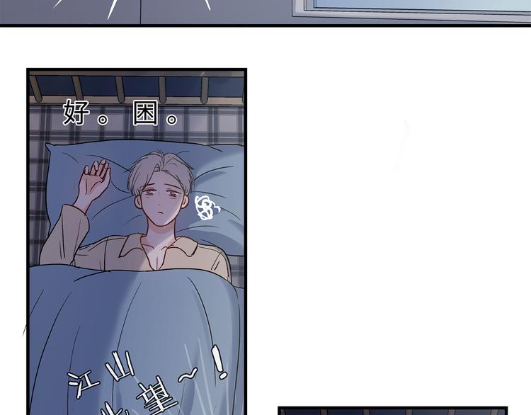 满意答卷漫画,28 悉心照顾2图