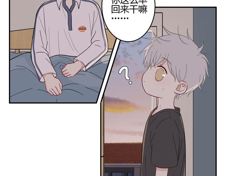 满意答卷示范答卷漫画,17 洗澡1图