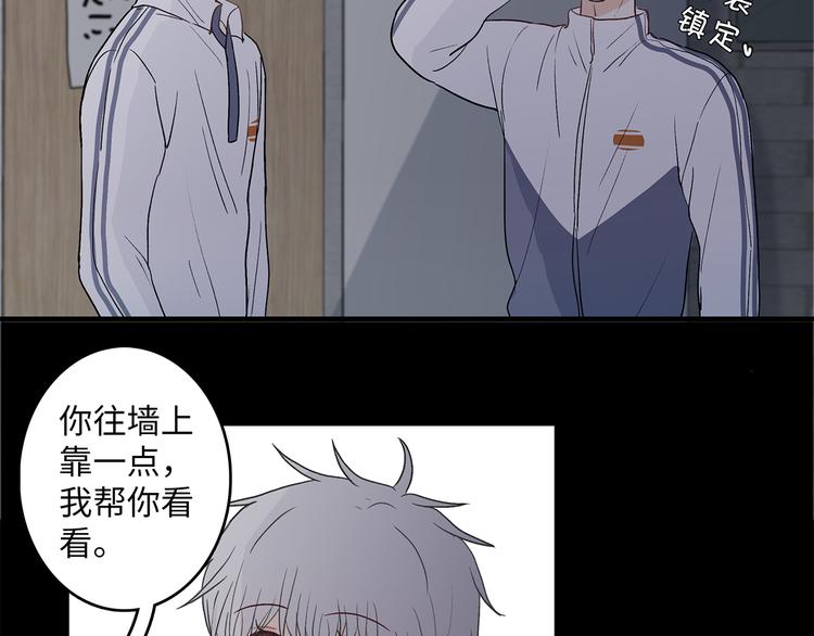 满意答卷漫画,27 量体温2图
