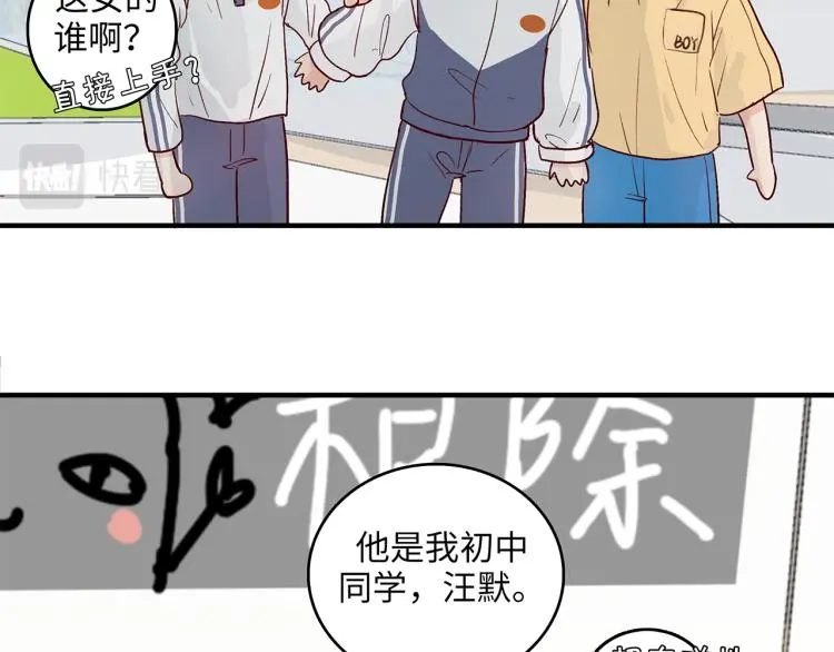 满意答卷漫画,34 三人行不行2图