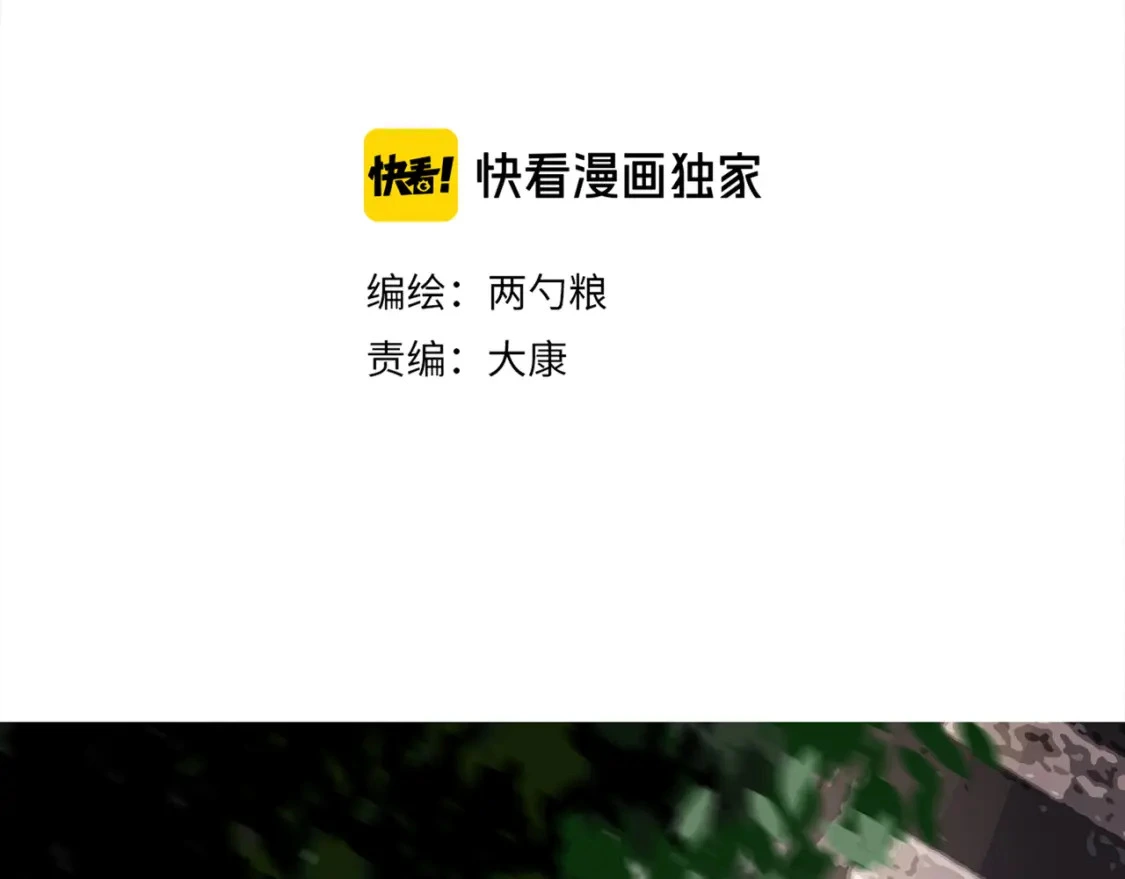 满意答卷示范答卷漫画,36 坦白2图