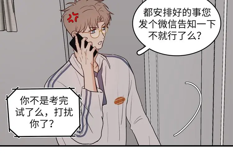 满意答卷漫画,33 撞个正着1图
