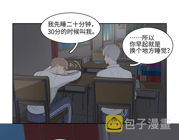 交付满意答卷漫画,13（上） 睡颜2图