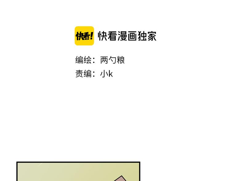 满意君漫画,20 烦躁2图