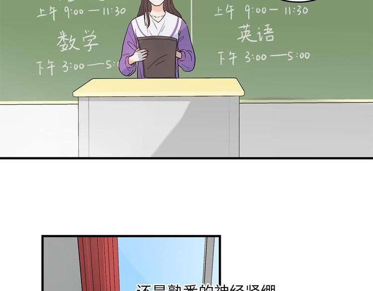 满意答卷完整版漫画,31 我有私心1图