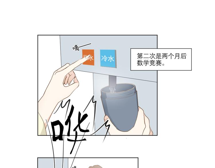 满意造句漫画,02 怎么老是你1图