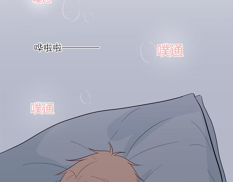 满意答卷示范答卷漫画,17 洗澡1图