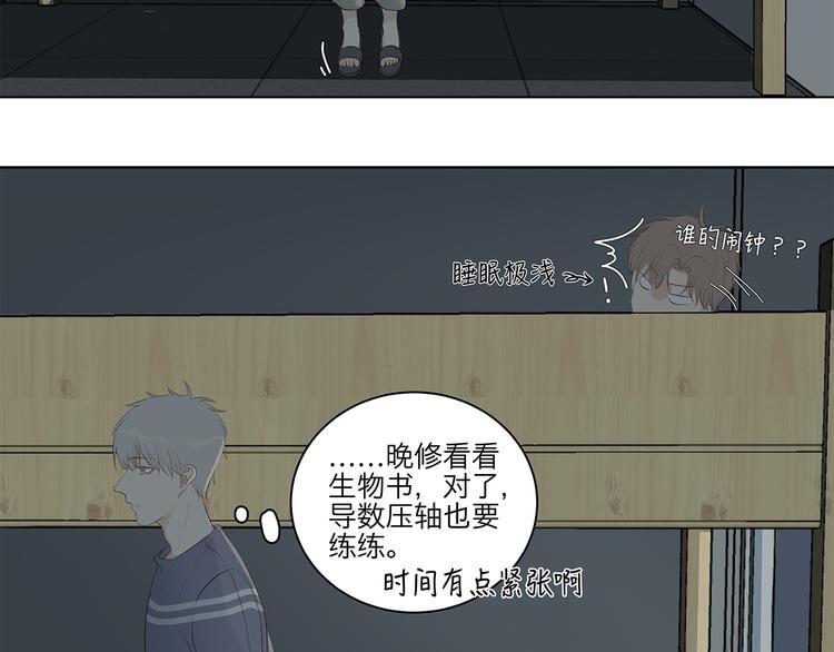 满意答卷txt漫画,09 他是个狠人2图