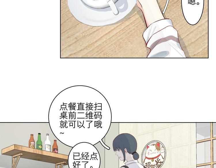 满意答卷第二集漫画,12 战友2图