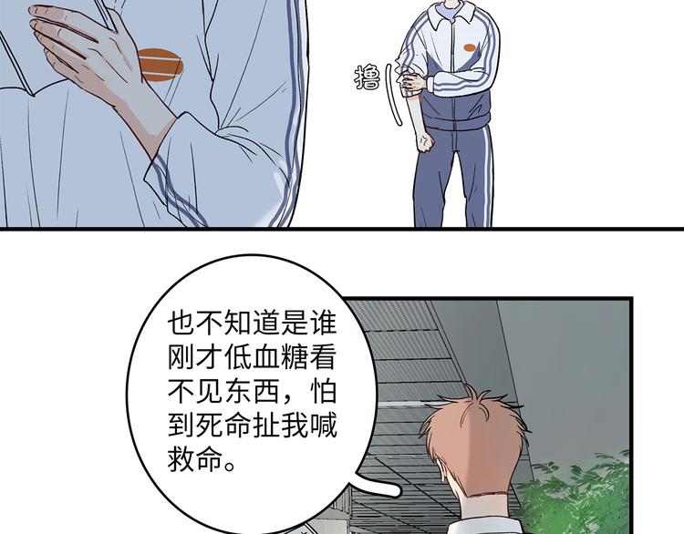 交上满意答卷漫画,29 千里挑一1图