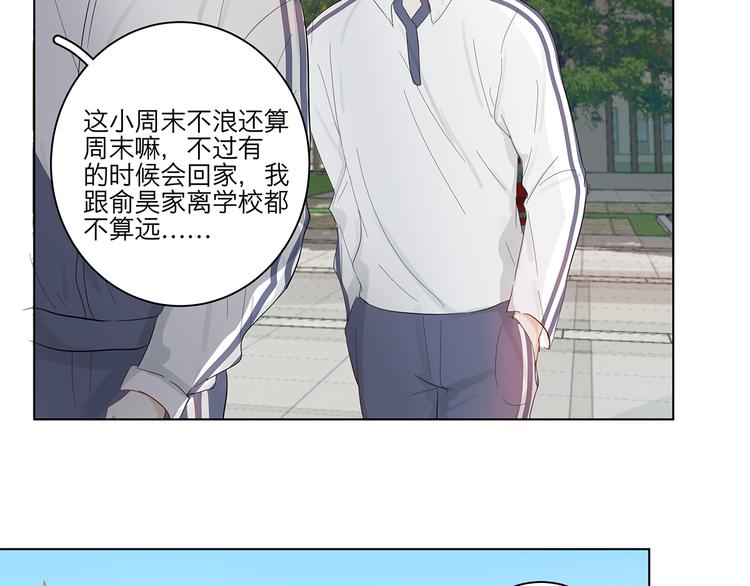 满意答卷漫画有小说吗漫画,11 周末2图