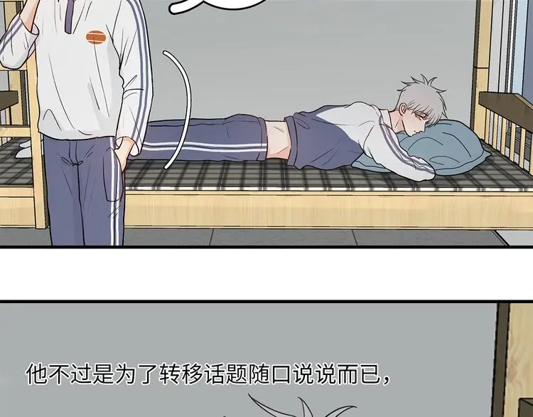 满意答卷漫画,33 撞个正着2图