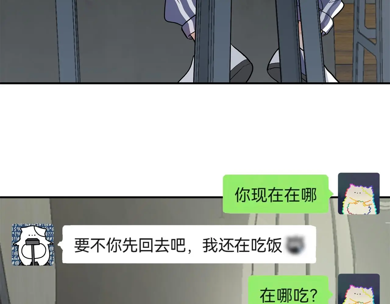 满意不满意苏州话版漫画,35 不再见1图