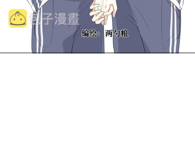 满意和倪好要结婚漫画,05 爱好是刷题？2图