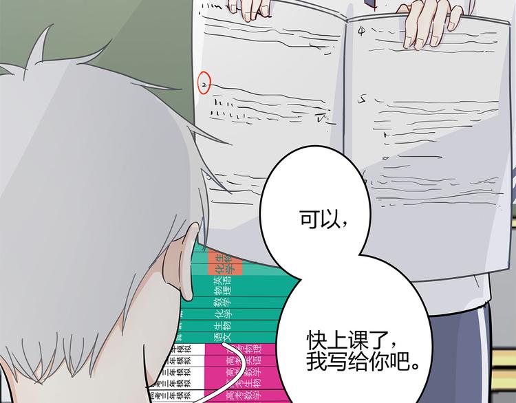 满意答卷漫画,18 春梦2图