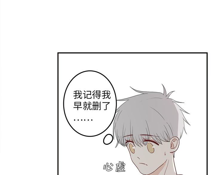 满意答卷小说漫画,25 自己挖坑自己跳2图