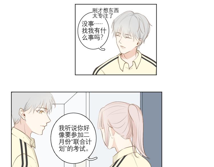 满意造句漫画,02 怎么老是你1图