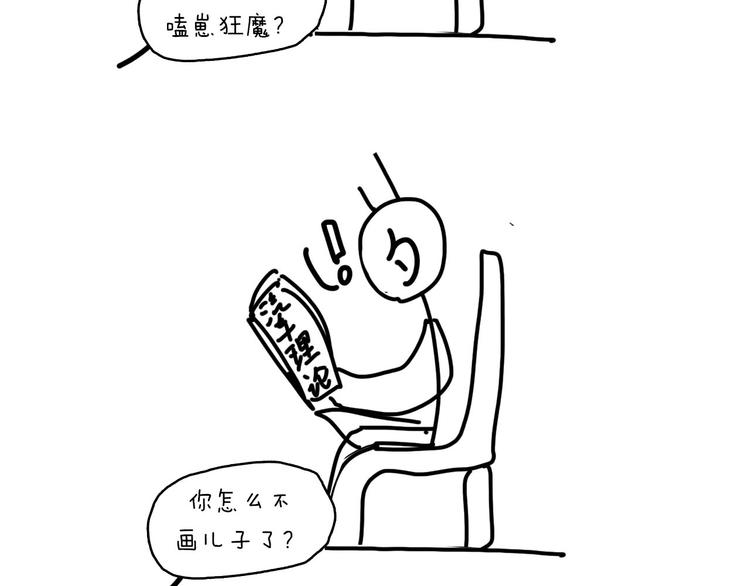 满意答卷示范答卷漫画,重要通知！1图