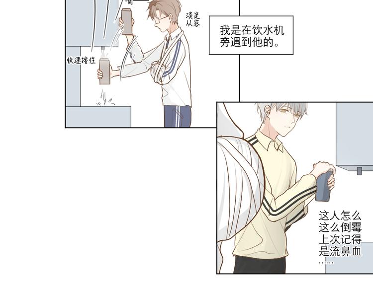 满意造句漫画,02 怎么老是你2图