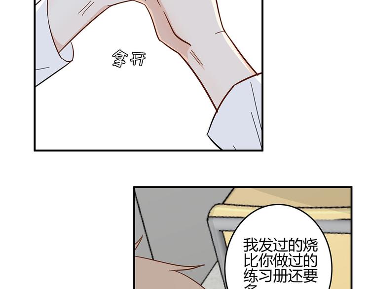 满意答卷示范答卷漫画,15 发烧2图