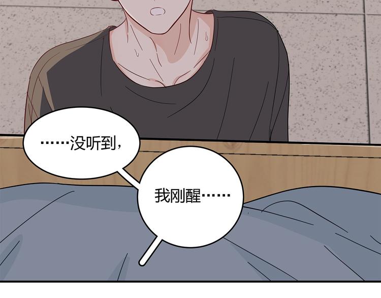 满意答卷示范答卷漫画,17 洗澡1图