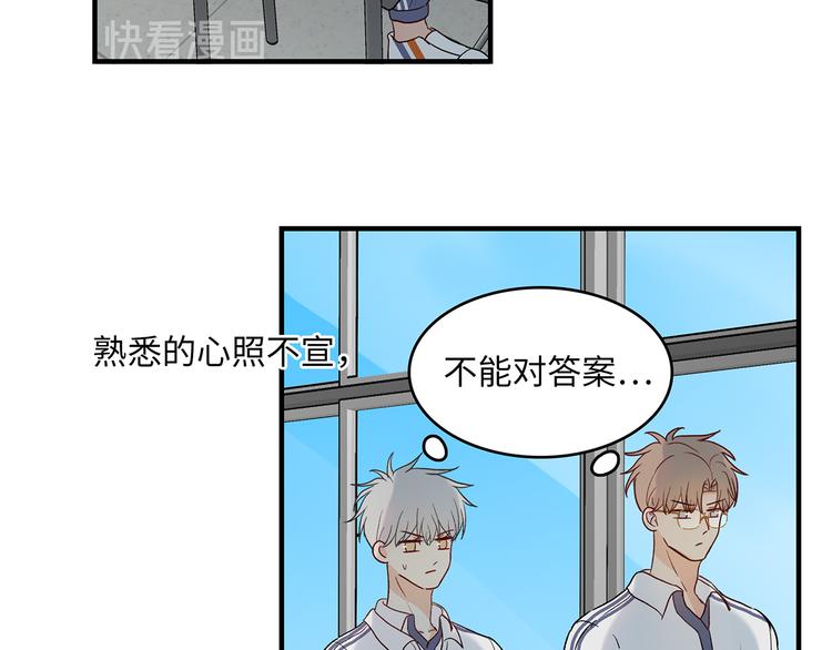 满意答卷完整版漫画,31 我有私心1图