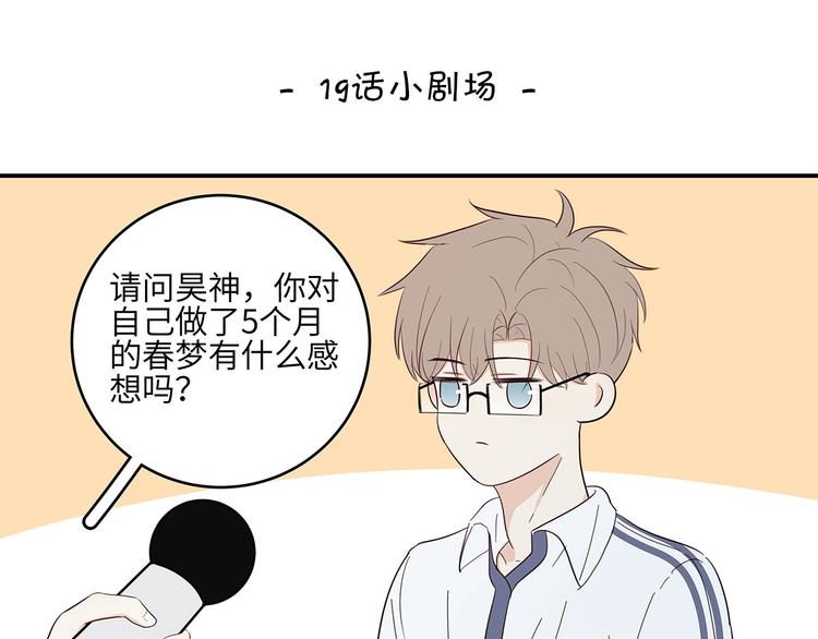 满意答卷漫画,话外小剧场11图