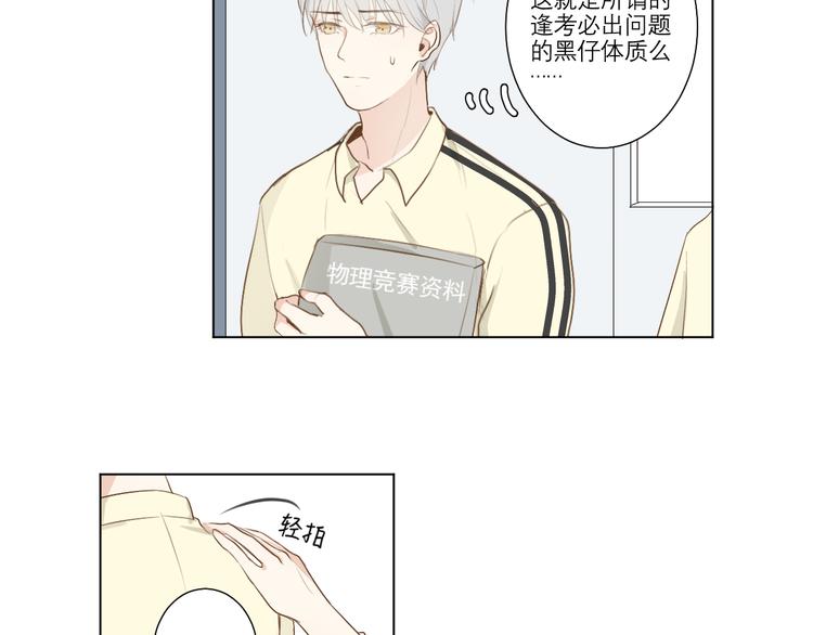 满意造句漫画,02 怎么老是你1图