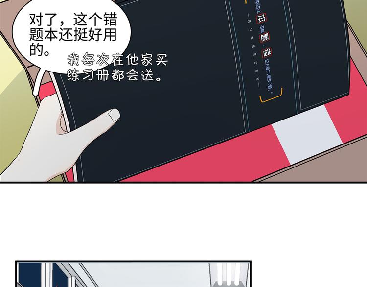 满意的近义词是什么漫画,20 烦躁1图