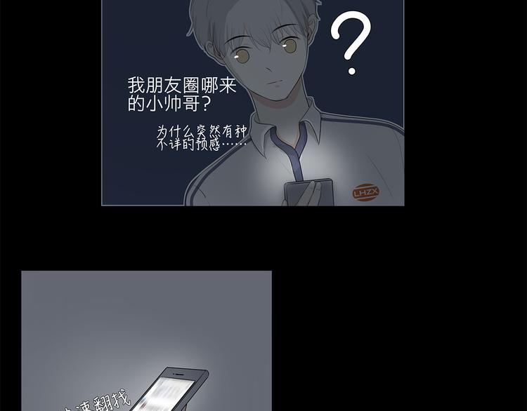 满意的近义词是什么漫画,07 哪来的小帅哥？1图