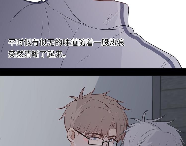 满意和哑女最后结局漫画,27 量体温2图