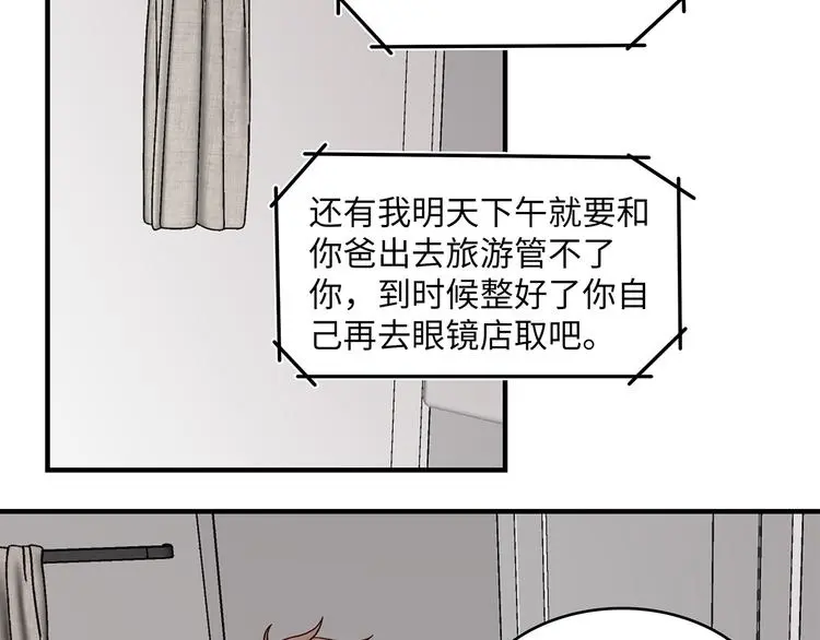满意答卷漫画,33 撞个正着2图