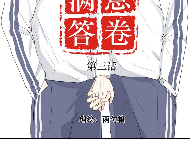 满意的幸福哑女最后结局怎样漫画,03 缘分挡不住1图