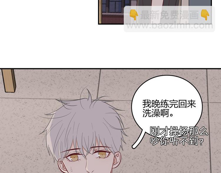 满意答卷示范答卷漫画,17 洗澡2图