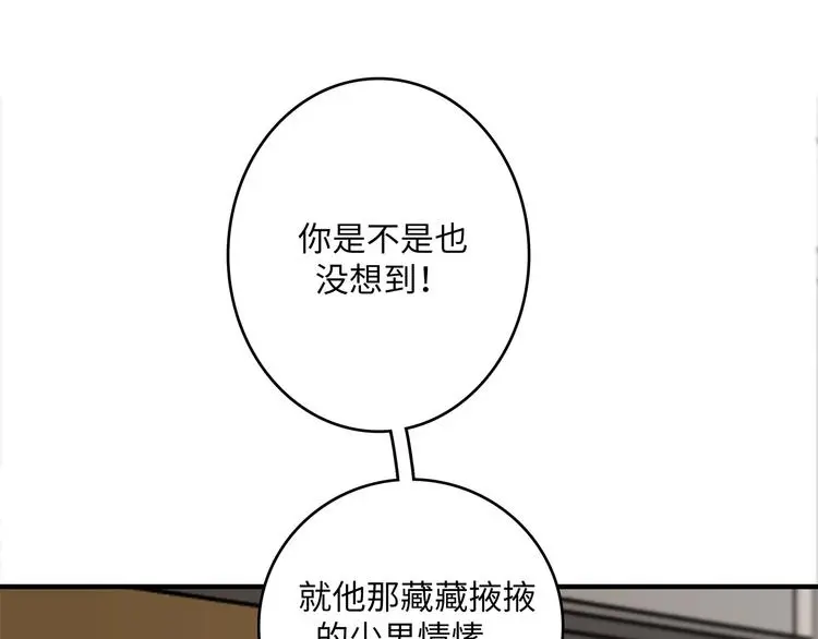 满意答卷小说两勺粮漫画,32 你挺温柔的1图