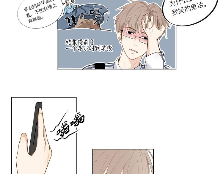 满意答卷申论结尾漫画,01 新舍友2图