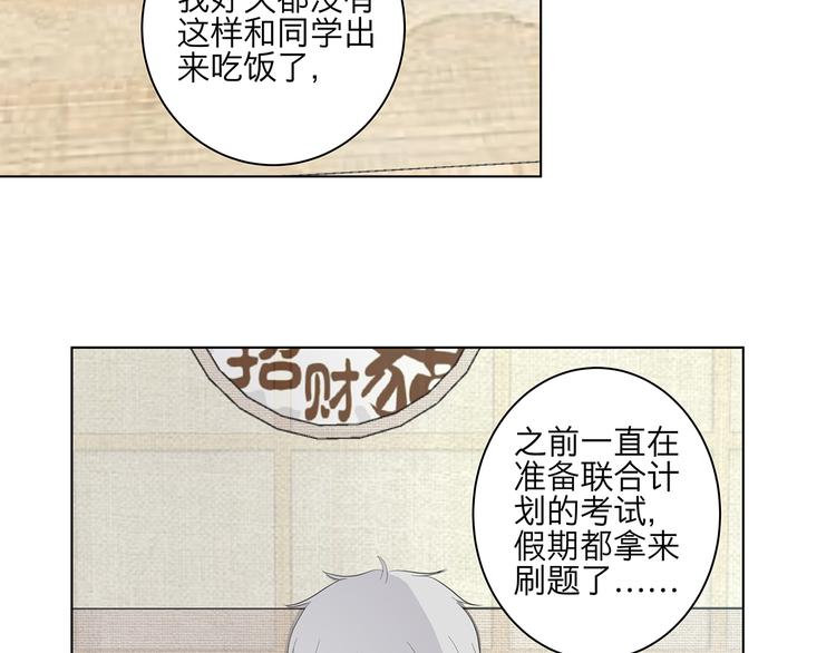 满意和哑女最后结局漫画,12 战友1图