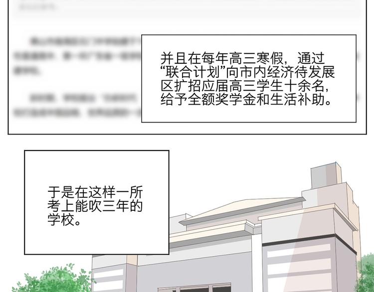 满意和哑女最后结局漫画,01 新舍友1图