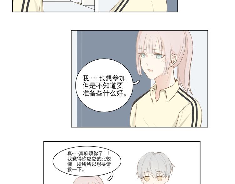 满意造句漫画,02 怎么老是你2图