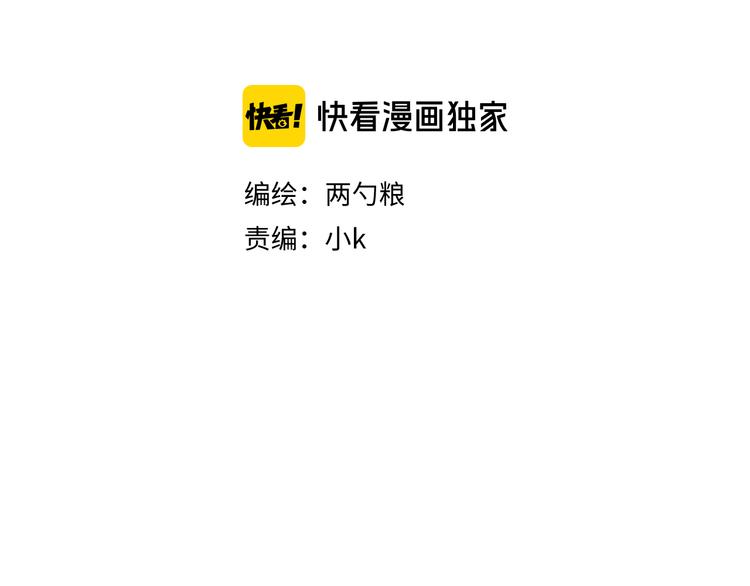 满意答卷示范答卷漫画,29 千里挑一2图